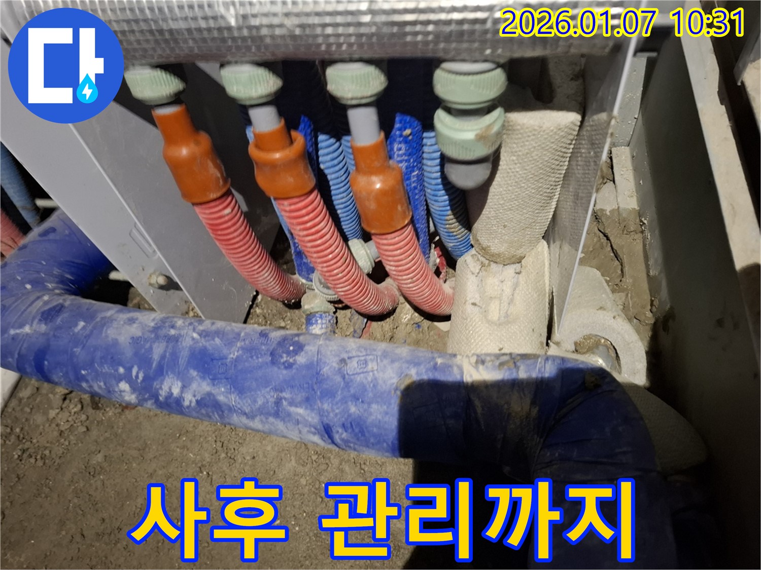 모현읍 - 누수 탐지부터 완벽한 보수, 그리고 철저한 사후 관리까지 책임지는 누수 전문 업체입니다.