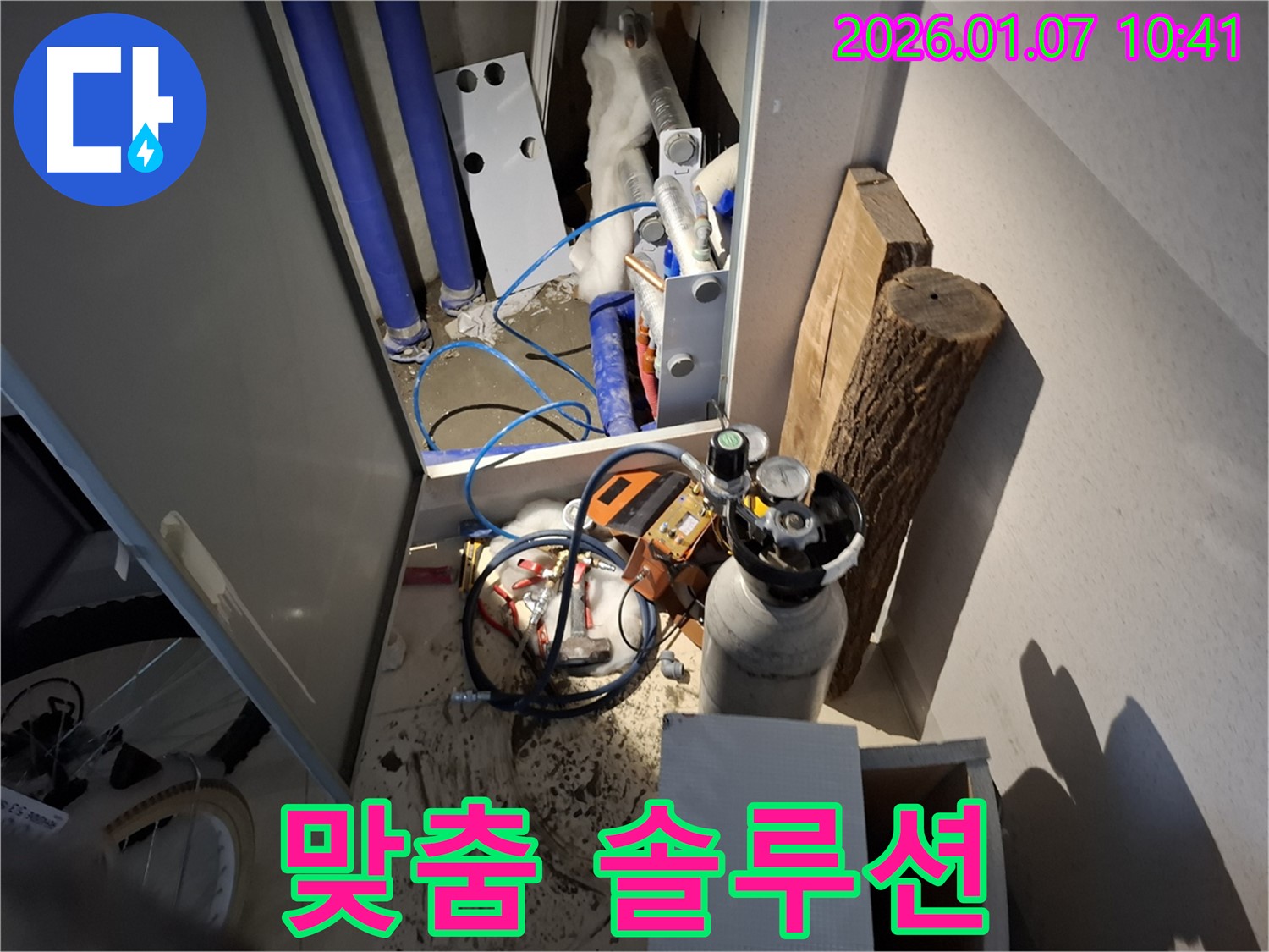 용인 구)모현면 외대리에서 누수 탐지 후 고객 맞춤 솔루션을 제공하는 모습 - 최적의 해결책