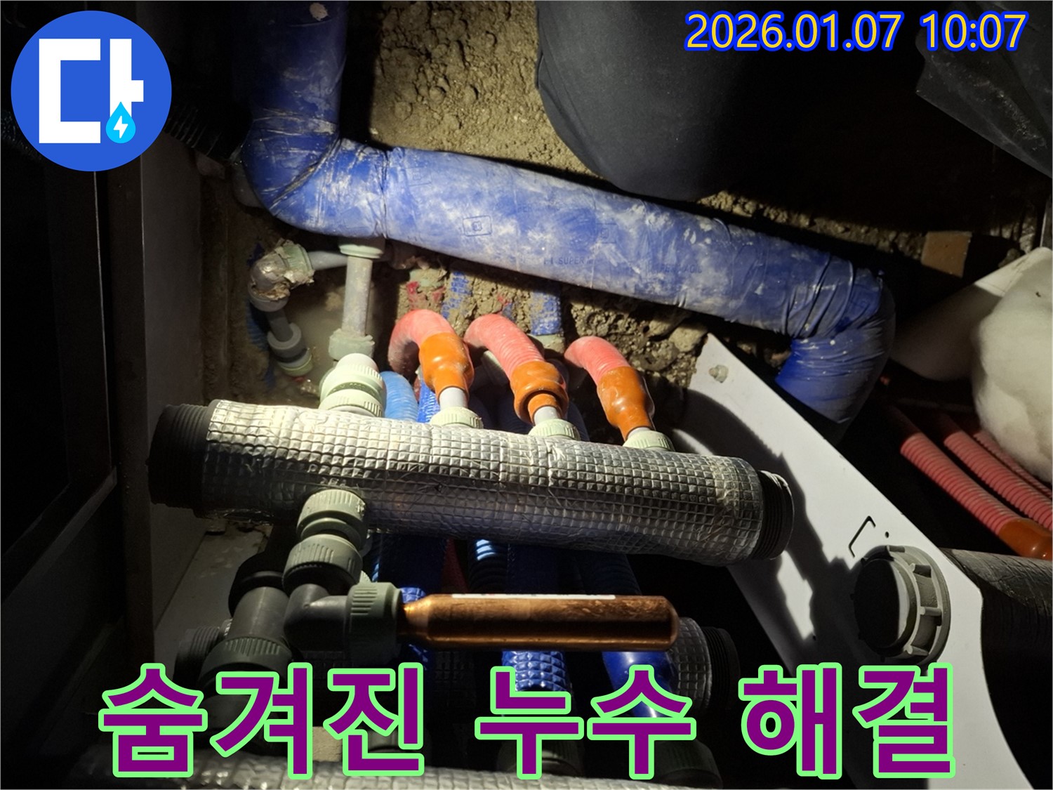 용인 처인구 모현읍에서 정밀 진단으로 숨겨진 분배기 누수까지 해결합니다 - 첨단 장비와 숙련된 기술로 완벽하게!