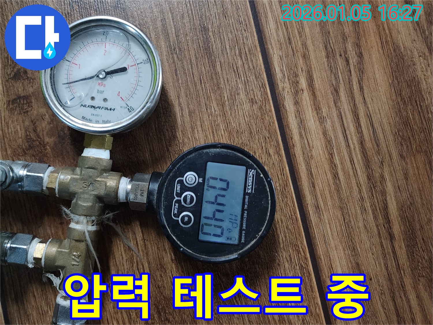누수 진단을 위한 압력 테스트 - 누수의 정확한 위치를 찾기 위한 필수 과정입니다.