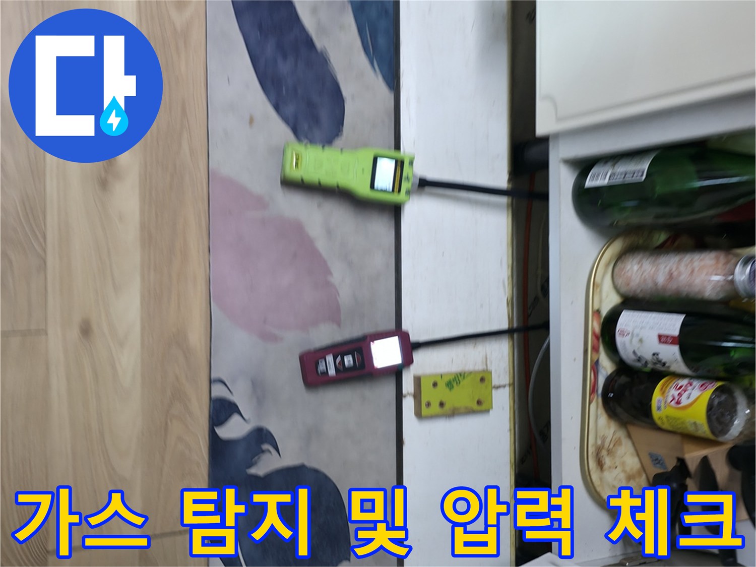 배관의 기밀성을 테스트하기 위해 연결된 디지털 압력계와 가스 탐지 장비