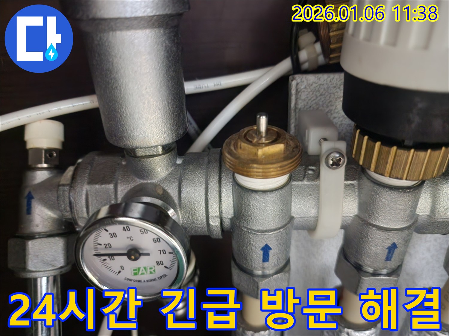 24시간 긴급 방문 서비스를 제공하여 중계동 누수 문제를 신속하게 해결해 드립니다.
