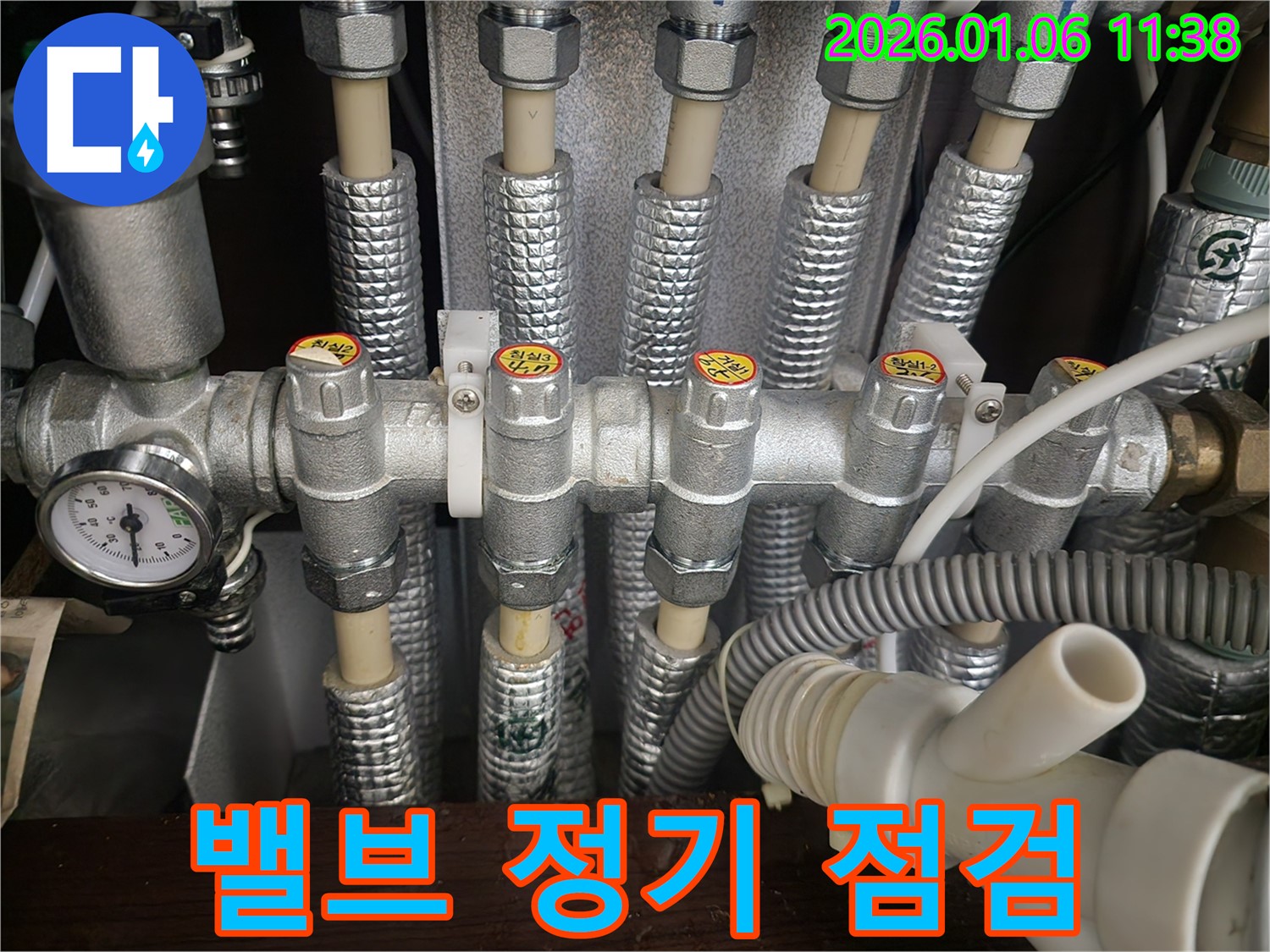 중계1동 누수 예방을 위해 밸브 정기 점검의 중요성을 강조하고 있습니다.