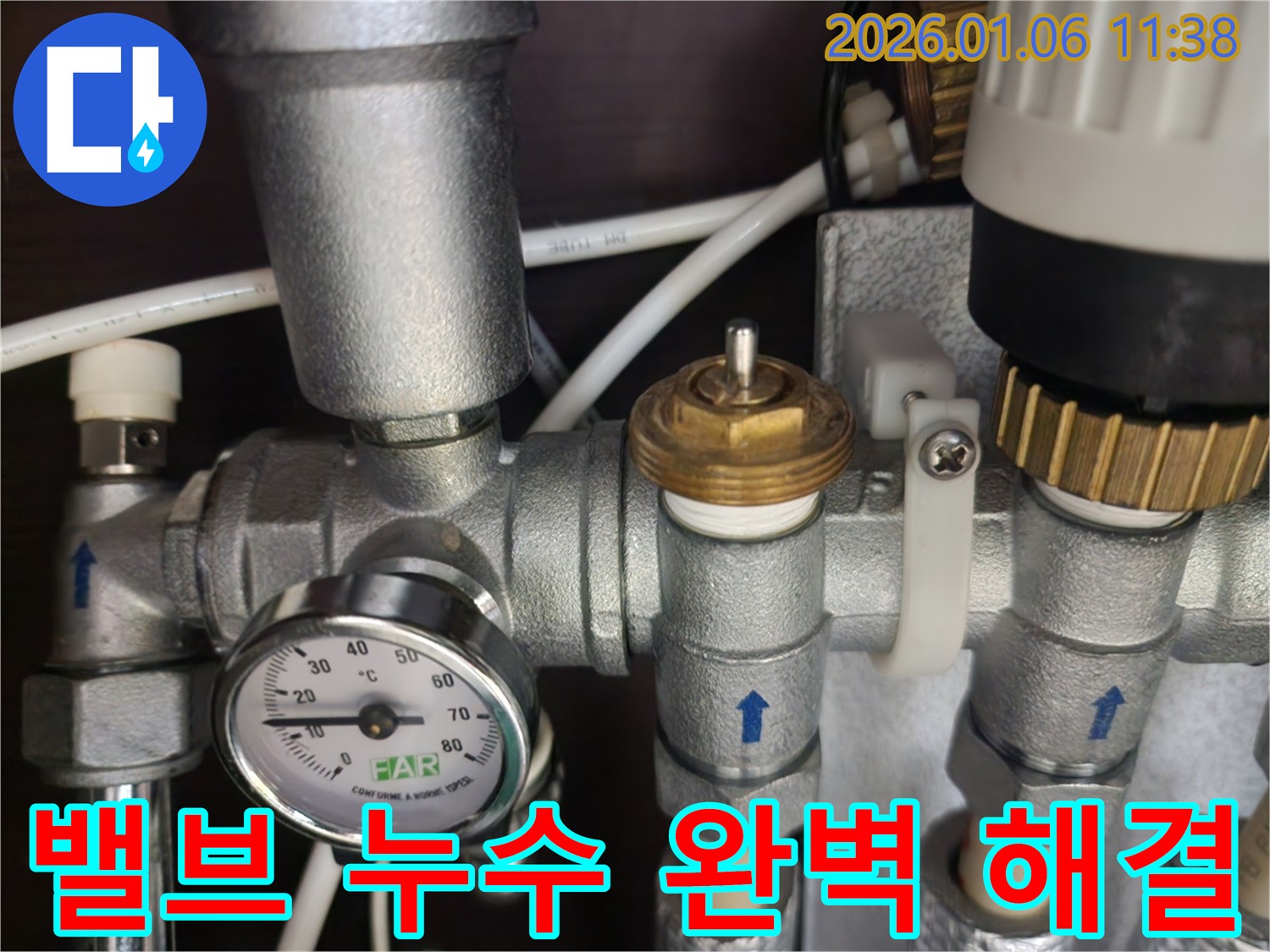중계동 누수 현장에서 온도계 밸브 누수를 꼼꼼하게 시공하여 완벽하게 해결하고 있습니다.