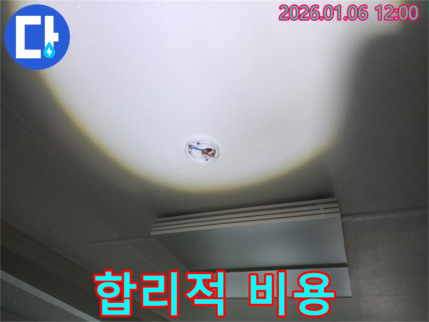 중계동 점검구 주변 누수 - 합리적인 비용으로 완벽하게 해결해 드립니다.