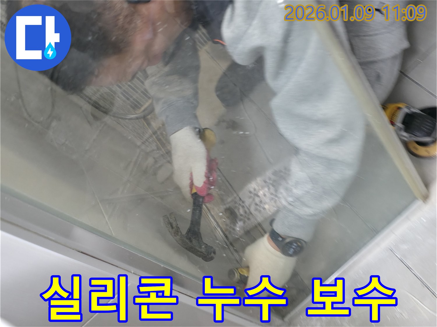하남 누수 전문 업체에서 샤워부스 실리콘 누수를 발견하고 - 꼼꼼하게 보수하는 작업을 진행하고 있습니다.