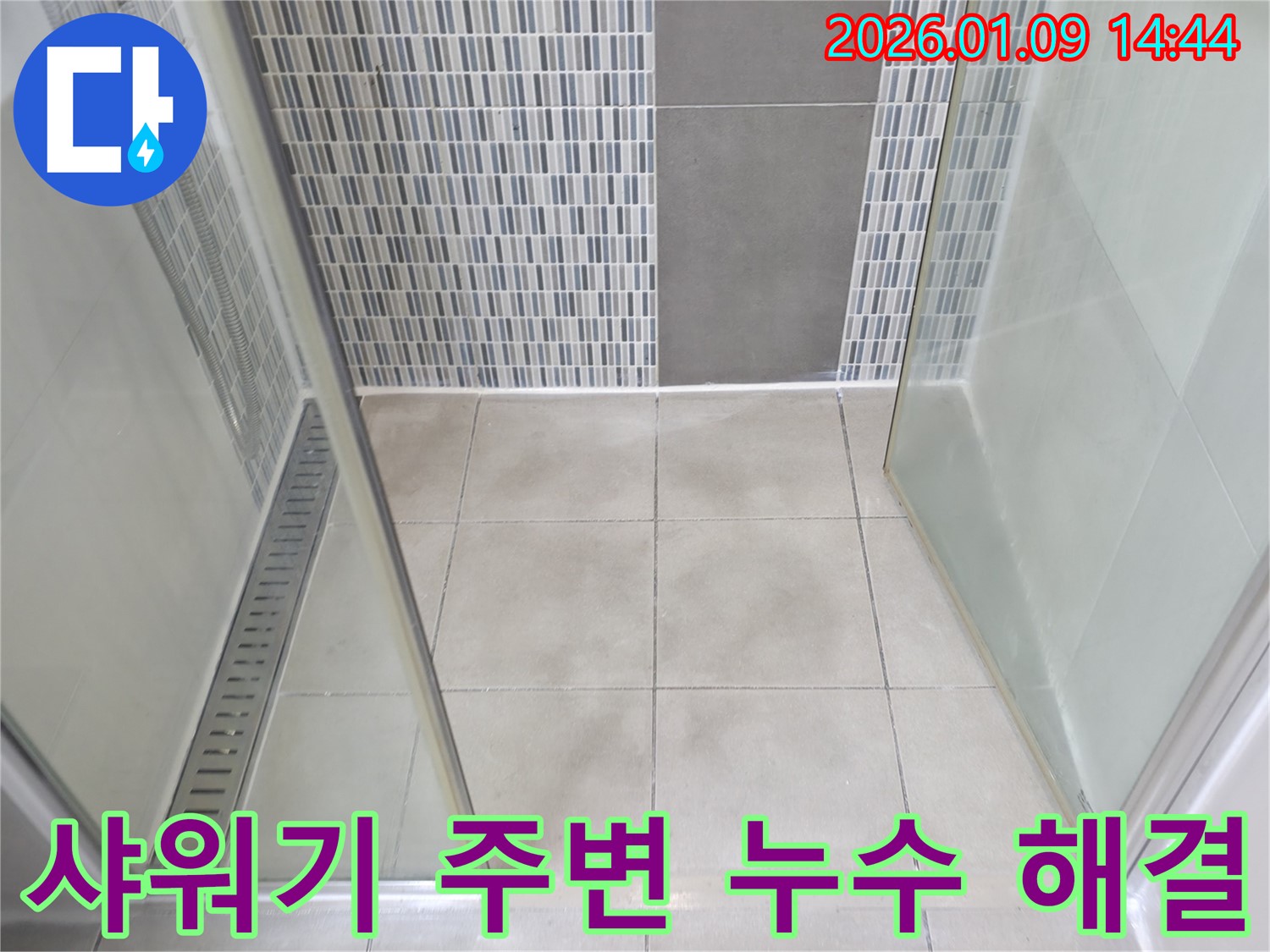 하남시 욕실 샤워기 주변 누수 - 방수층 손상으로 인한 누수 발생 원인 파악