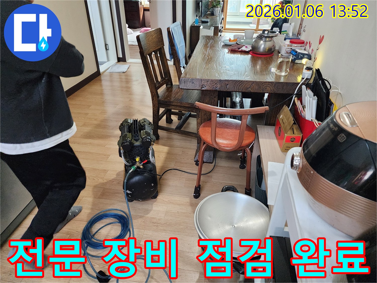 동두천 생연동 누수 - 전문 장비 점검으로 완벽한 누수 탐지 준비