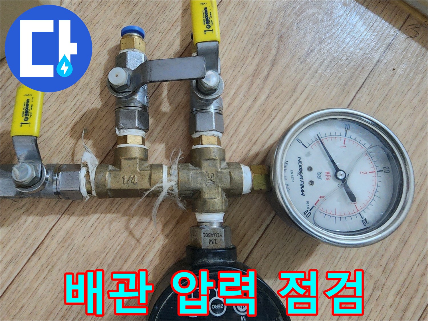 배관-연결부-압력-게이지-측정-장비