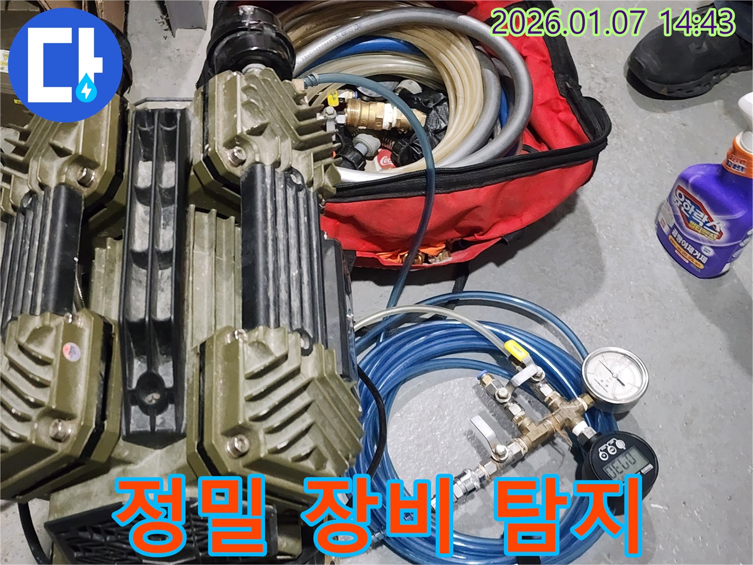 마포구 누수 - 정밀 장비로 숨은 누수까지 탐지