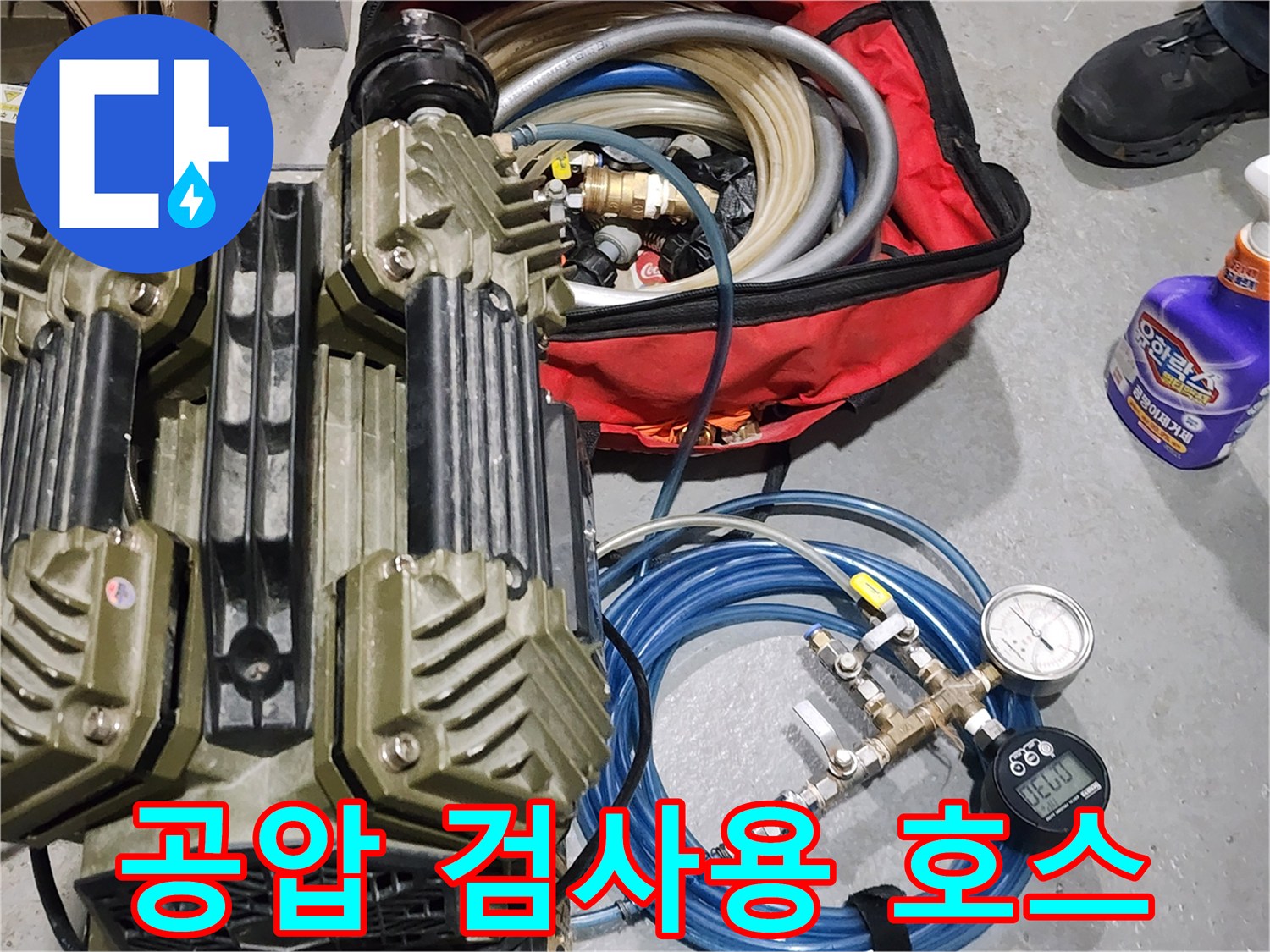 배관-연결을-위한-파란색-고압-호스와-압력-계측기