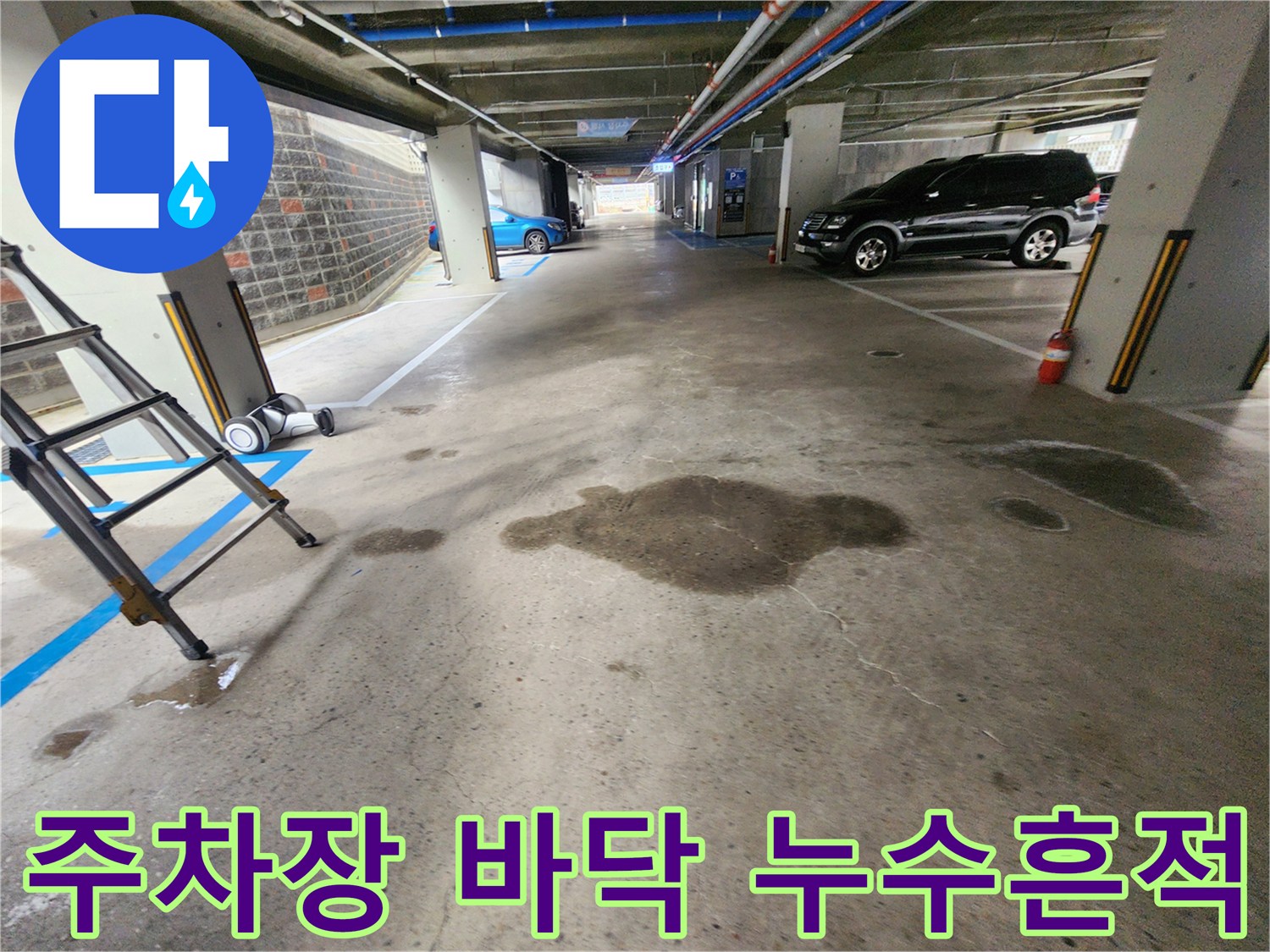 넓게-퍼진-물웅덩이와-젖은-주차장-바닥