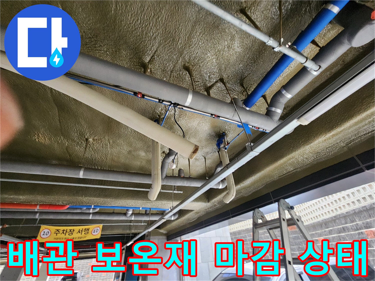 천장에 설치된 은색 및 회색 배관들의 복합적인 모습