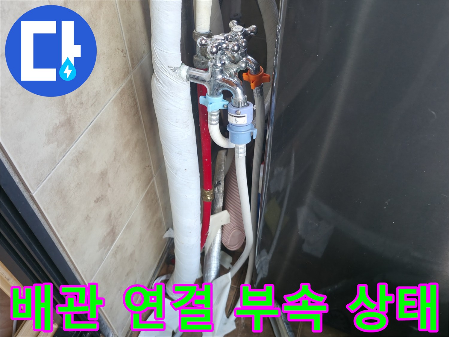 강남구 현장-싱크대 하부 수도 밸브