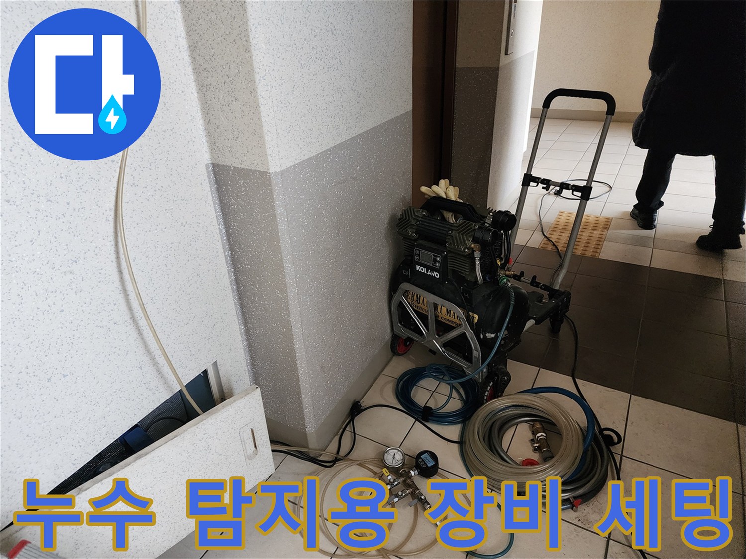 바닥에-준비된-공압-테스트-용도-의-배관-검사-도구들