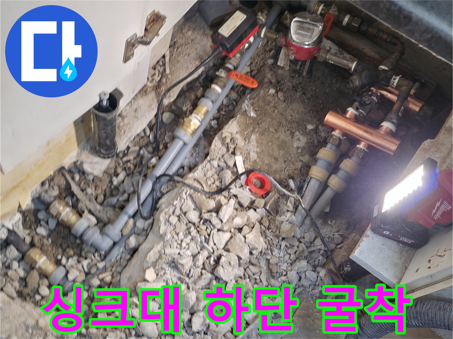 노출된 수도 부속-파헤친 바닥 콘크리트-공사 도구