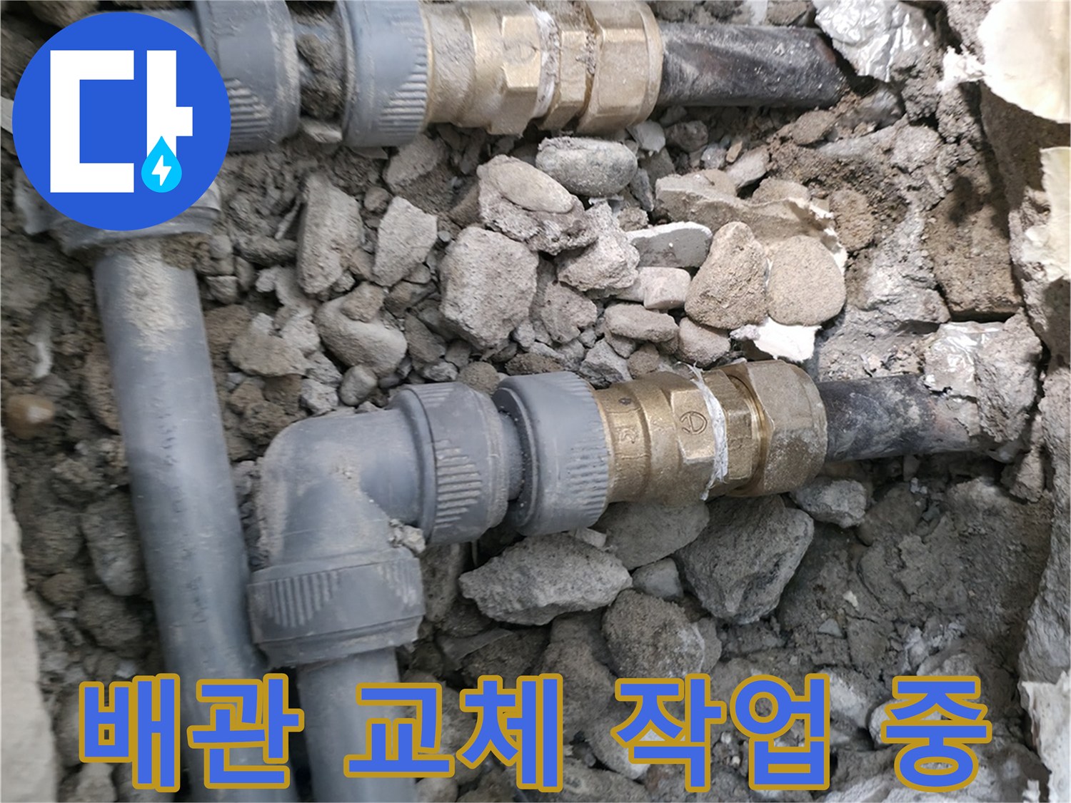 새로운-배관과-부속으로-재연결된-내부-모습