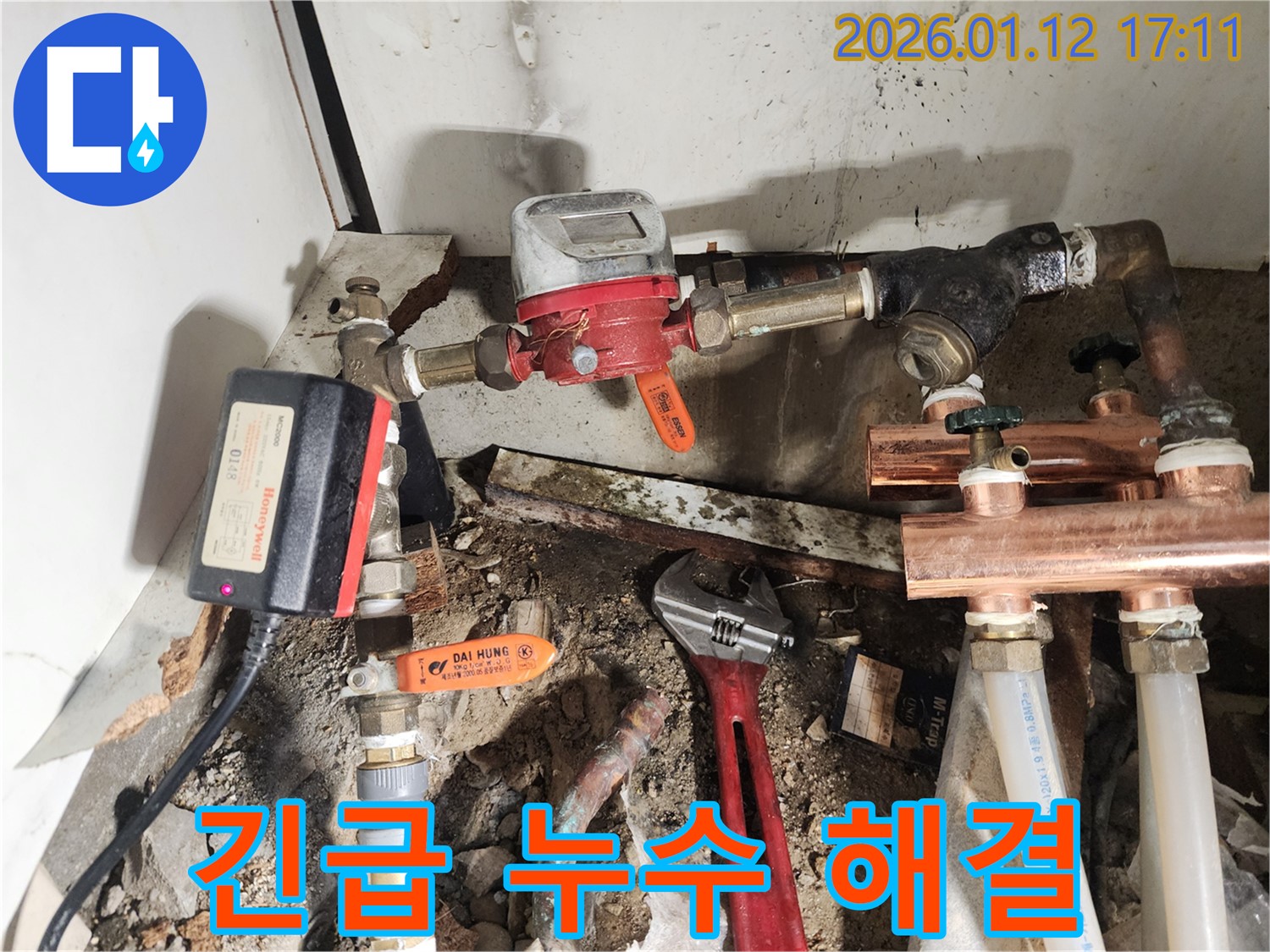 송파구 누수 - 긴급 누수 문제, 신속하게 해결