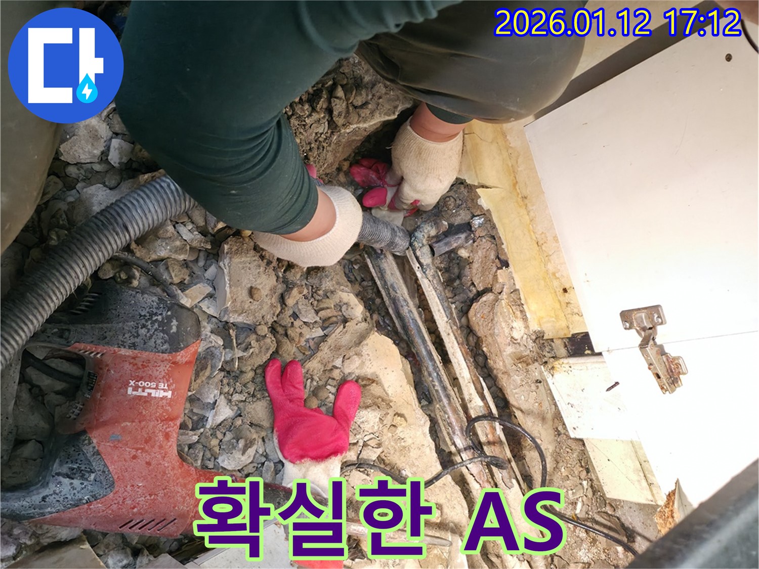송파구 누수 - 시공 후 확실한 A/S 보장으로 고객 신뢰도 향상