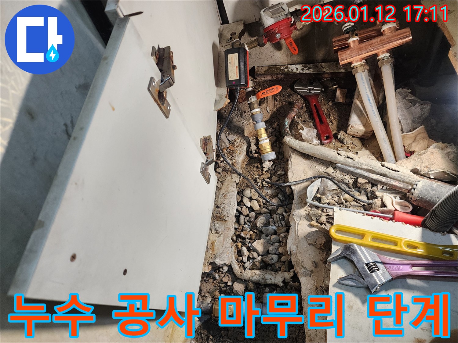 송파구 누수 전문 업체에서 - 누수 공사를 꼼꼼하게 마무리하고 - 고객에게 만족을 드리는 모습을 담은 이미지입니다.