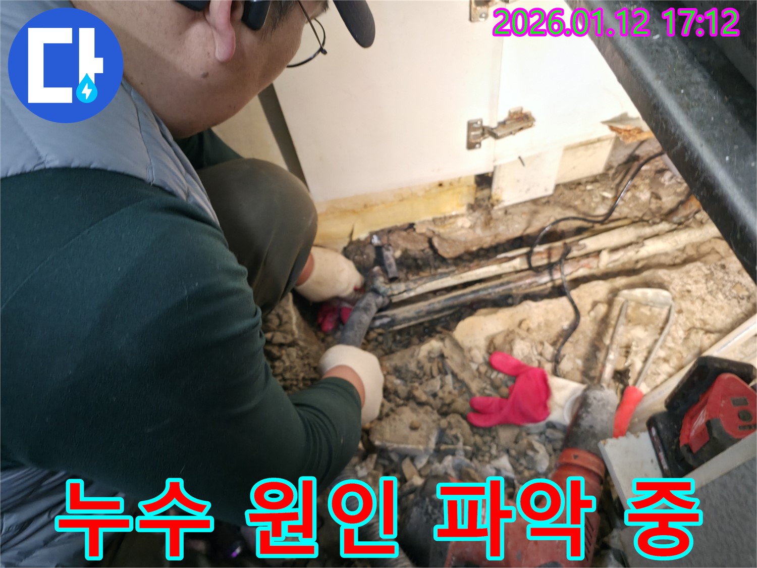송파구 누수 전문가가 씽크대 아래 누수 원인을 꼼꼼하게 파악하고 있습니다 - 풍부한 경험과 노하우로 정확한 진단을 제공합니다.