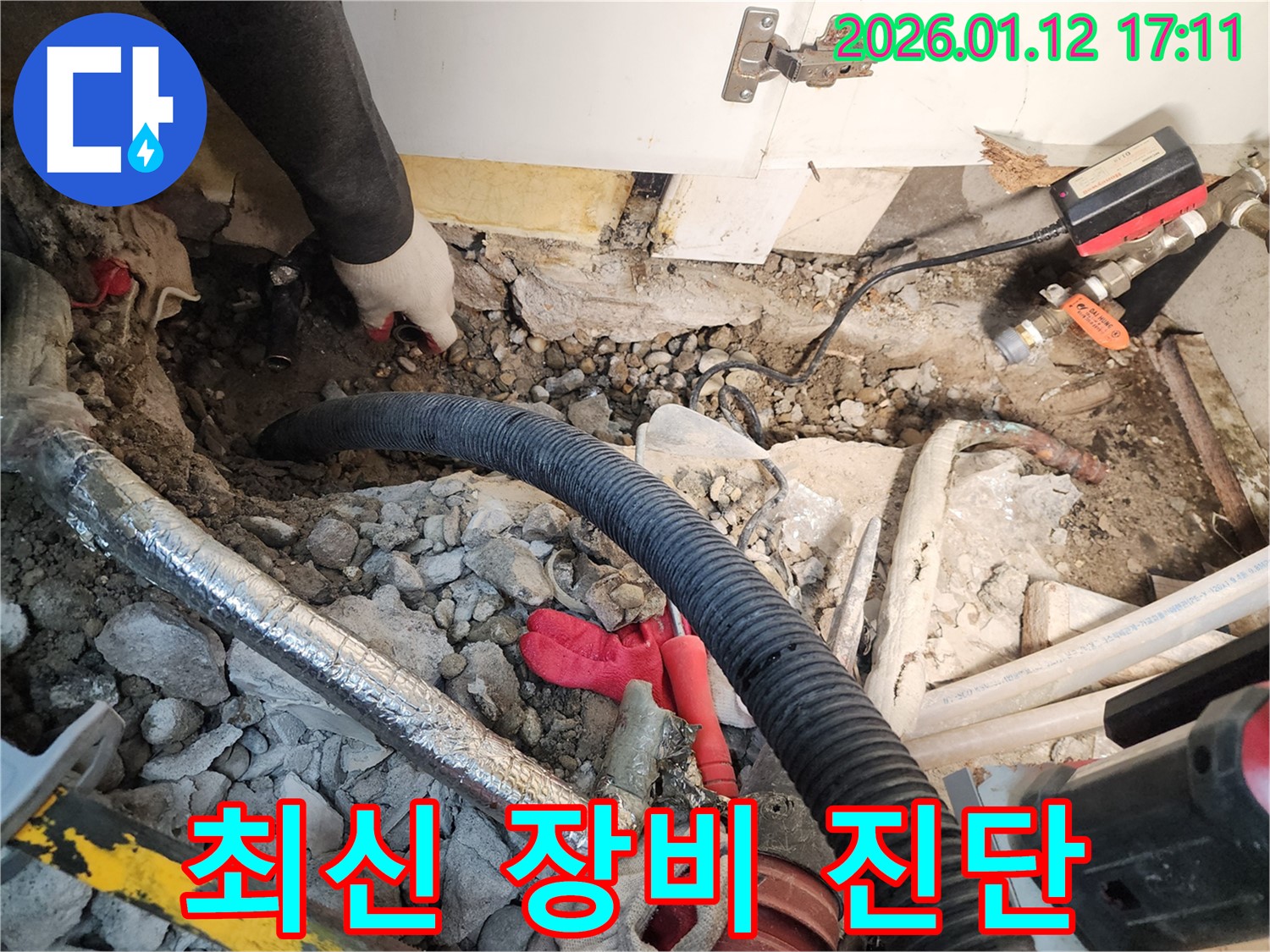 송파구 누수 - 최신 누수 탐지 장비를 사용하여 정확하게 누수 지점을 진단하는 모습입니다.