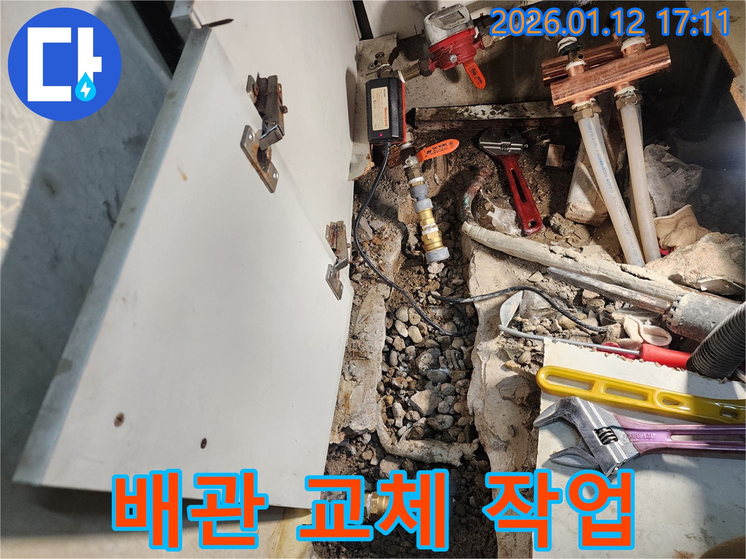 송파구 석촌동 누수 현장에서 - 노후된 배관을 새 배관으로 교체하여 - 누수를 완벽하게 차단하는 과정을 보여주는 이미지입니다.