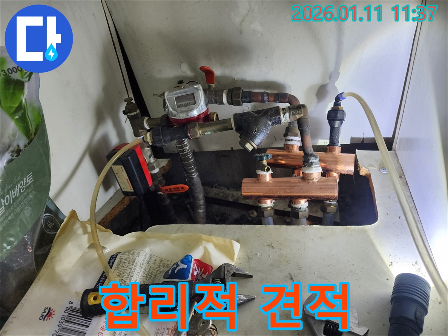 송파구 송이로 누수 공사, 합리적인 가격으로 최고의 서비스를 제공합니다 - 부담 없이 견적 문의하세요!