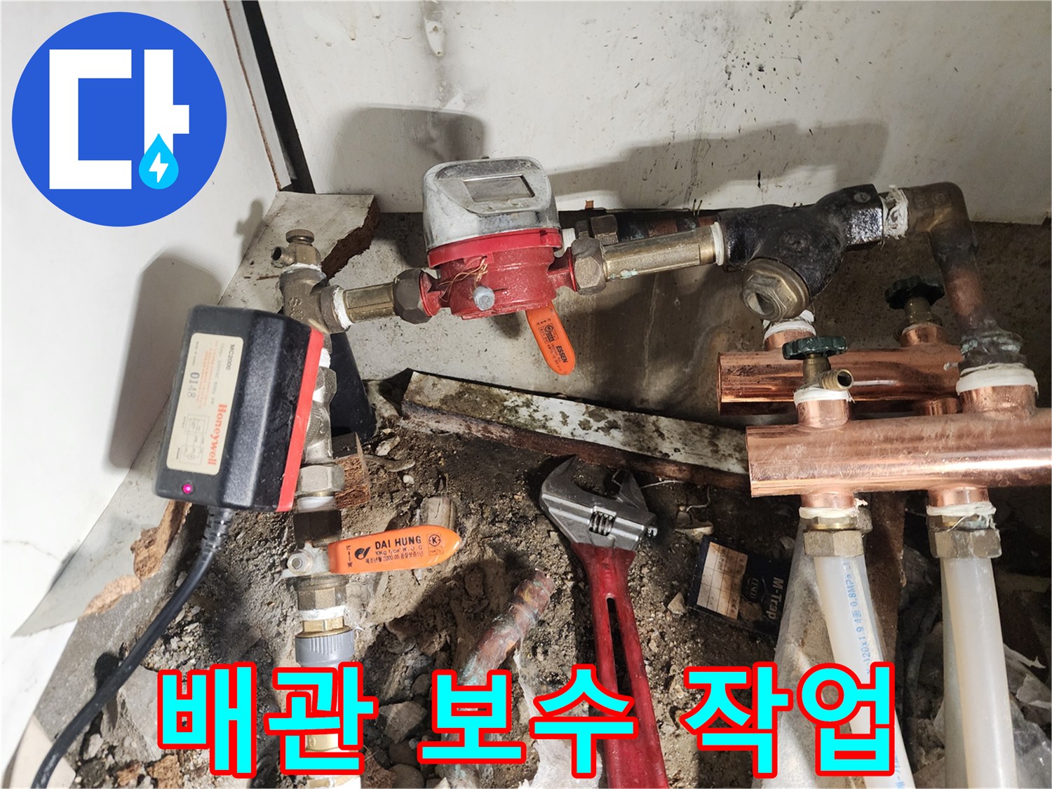 송파구 현장-수리 중인 싱크대 하단 배관 라인