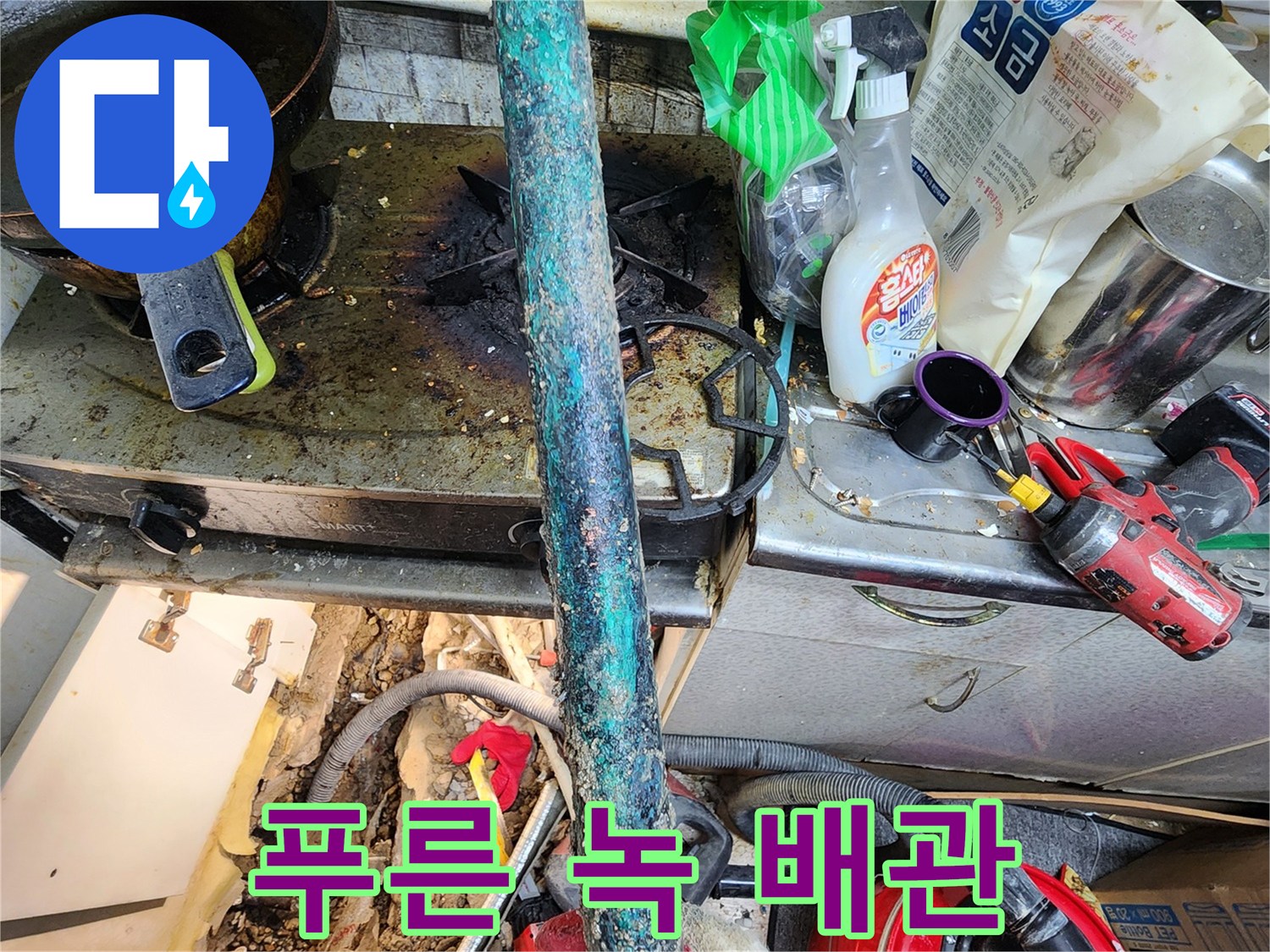 심하게 부식된 금속재질의 배관 모습입니다.