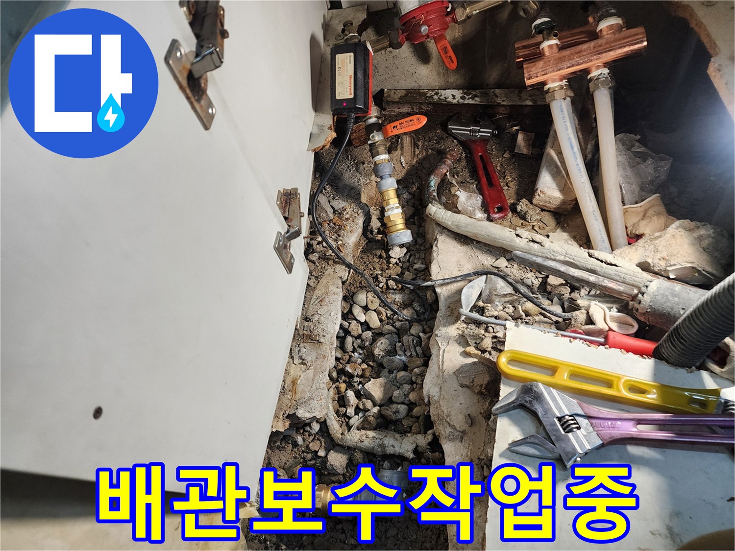 싱크대-아래쪽-노출된-매립-배관과-공사_도구들