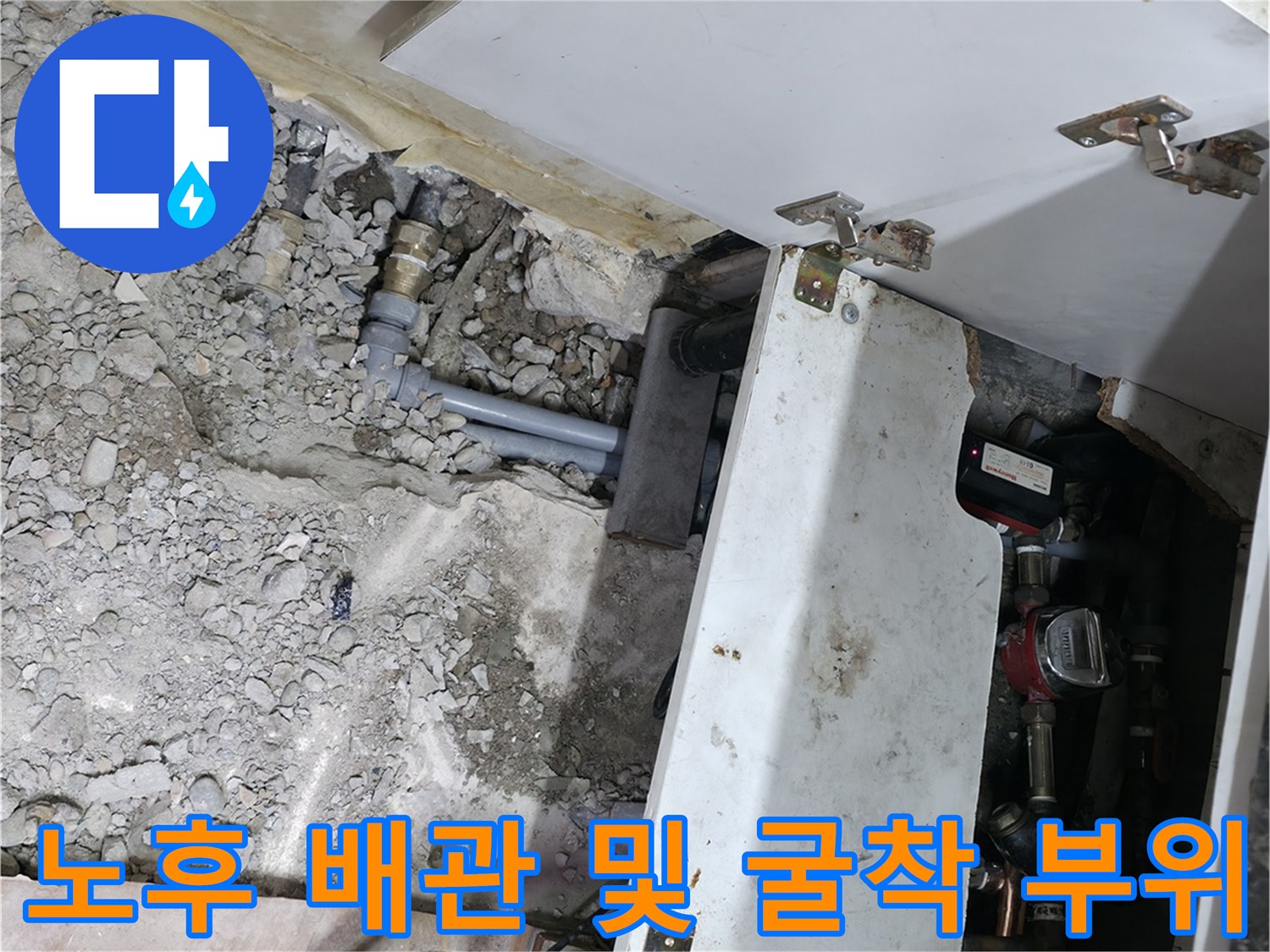 싱크대-하단-매립-배관-누수-확인