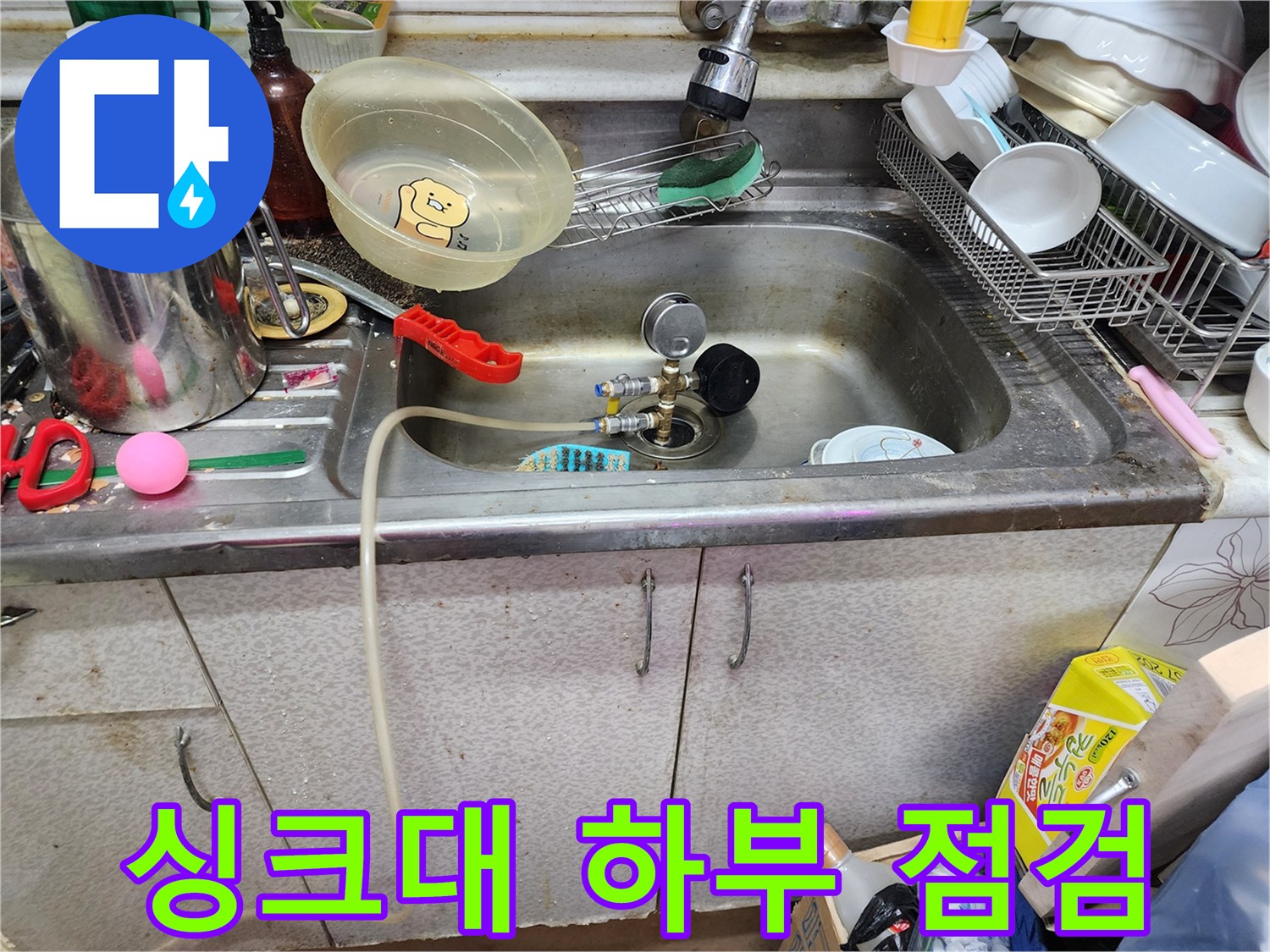 싱크대-하단-배관-및-압력계-설치-모습