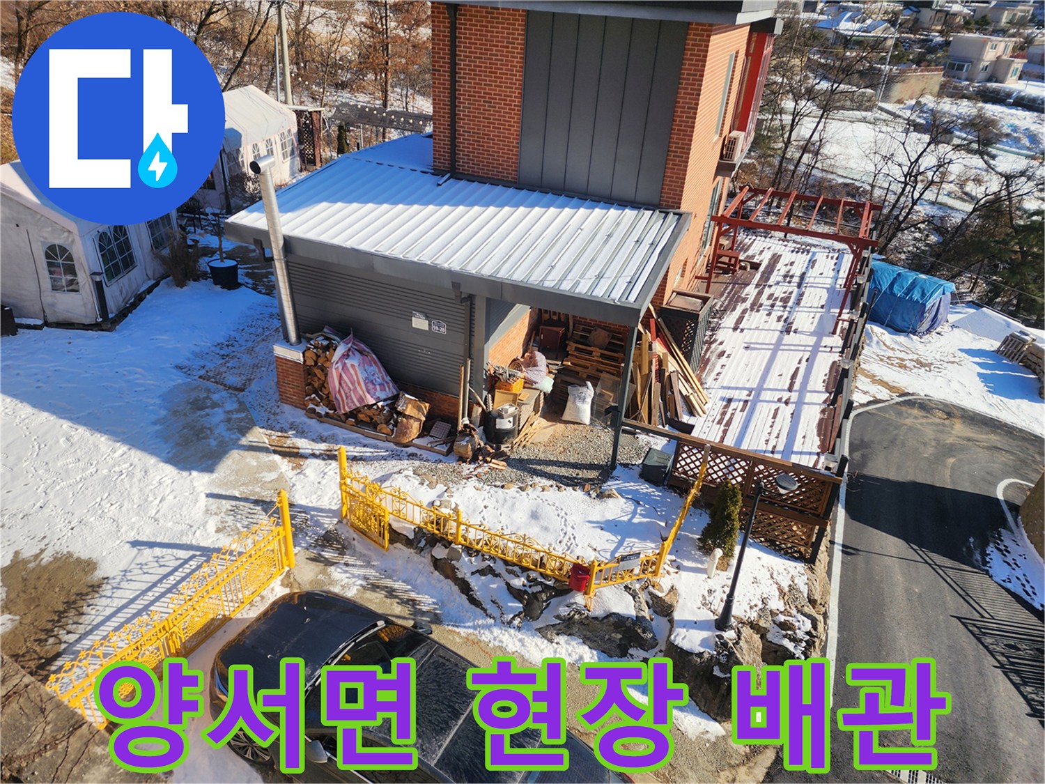 양서면-지하수-공급용-외부-배관-시설물
