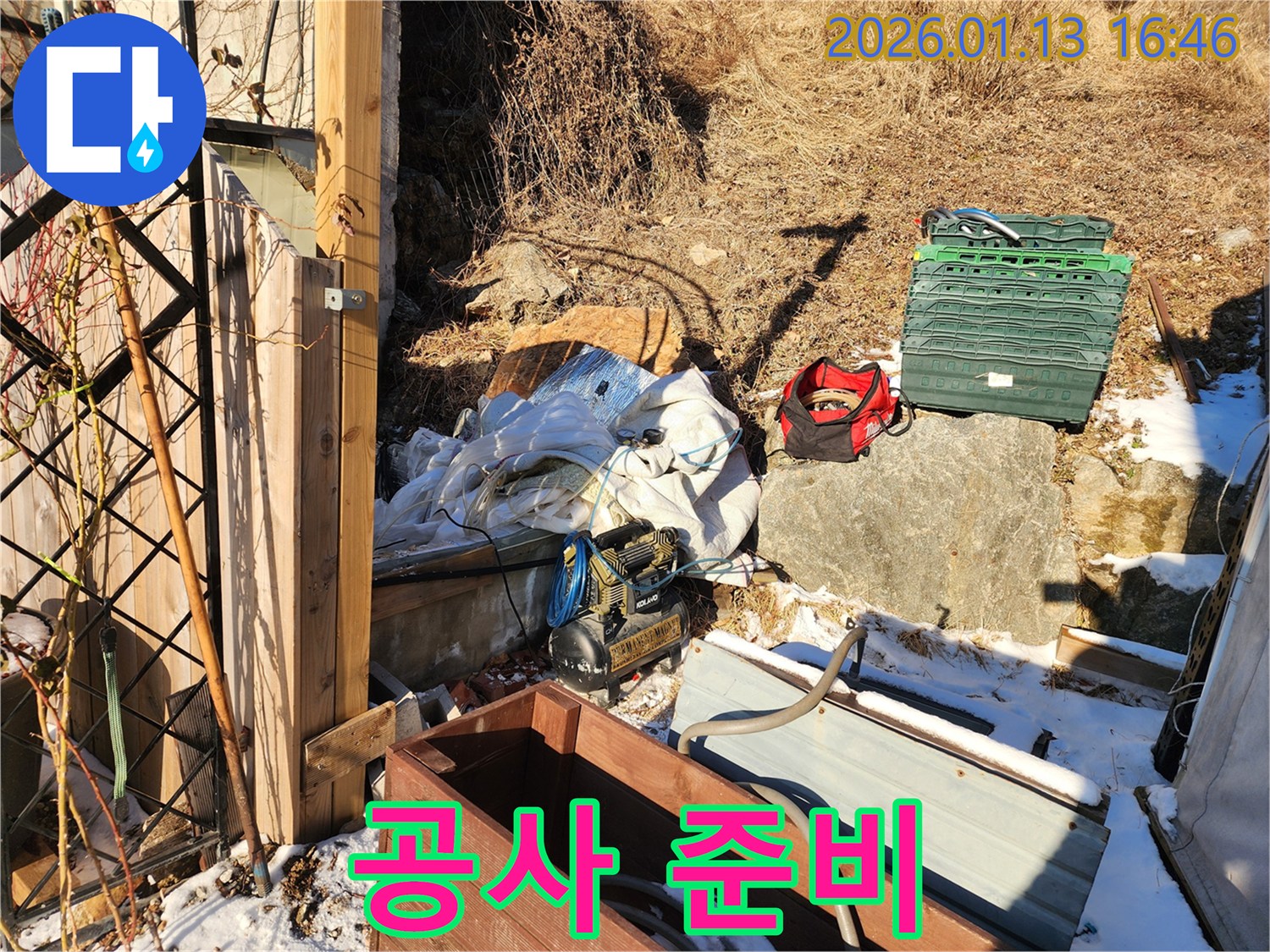 양평 누수공사 - 완벽한 누수 해결을 위한 준비 완료