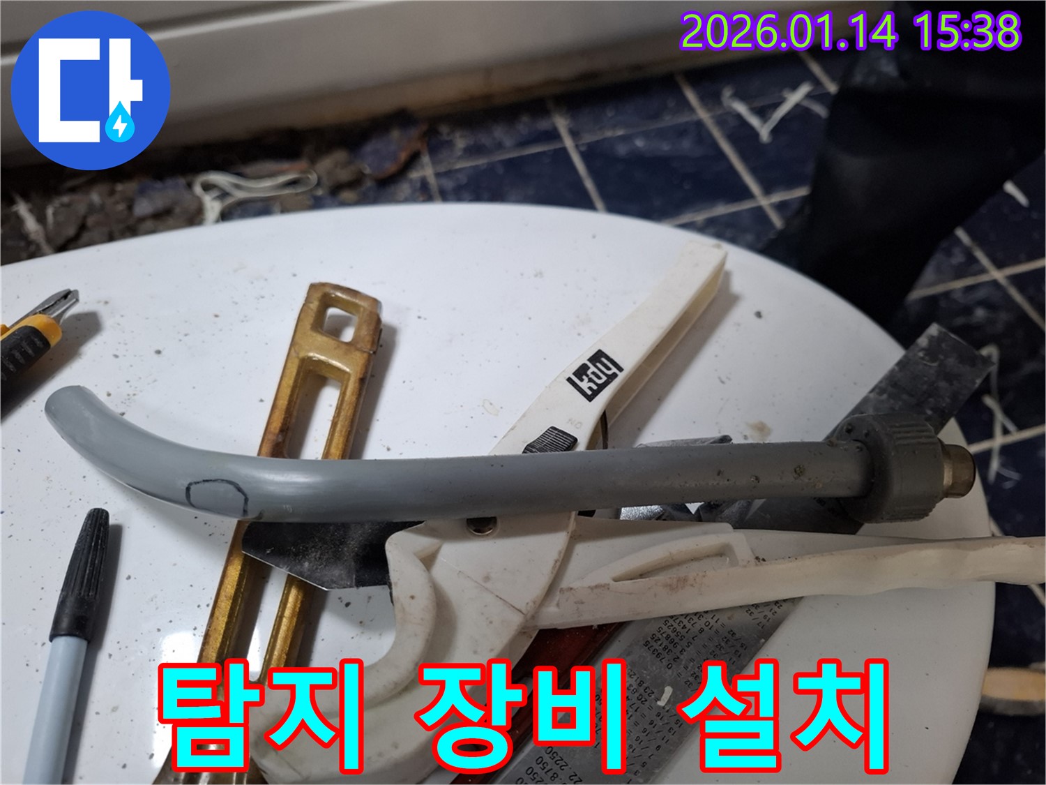 시흥 금이동 누수 - 누수 탐지를 위한 장비 설치 과정