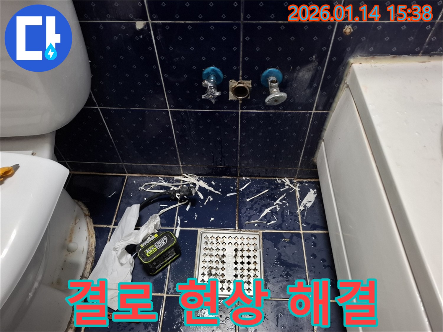 시흥시 황고개로 결로 - 단열 시공으로 결로 현상을 해결하고 쾌적한 환경을 만들었습니다.