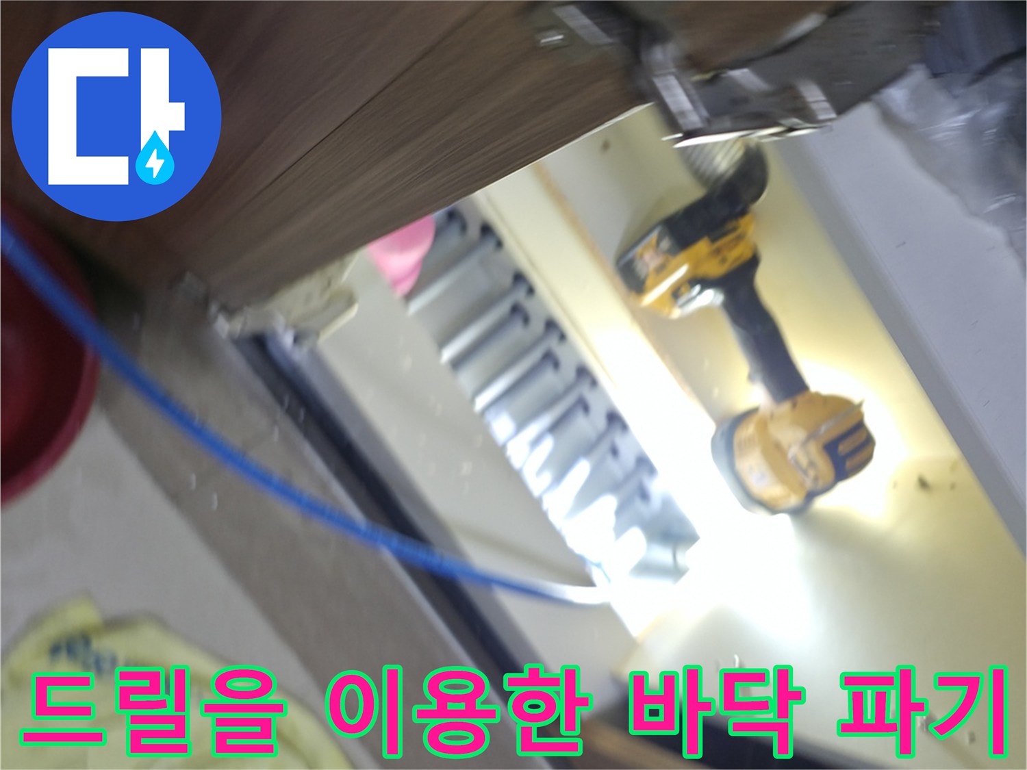 배관 누수 부위-드러내기 위한 굴착 작업