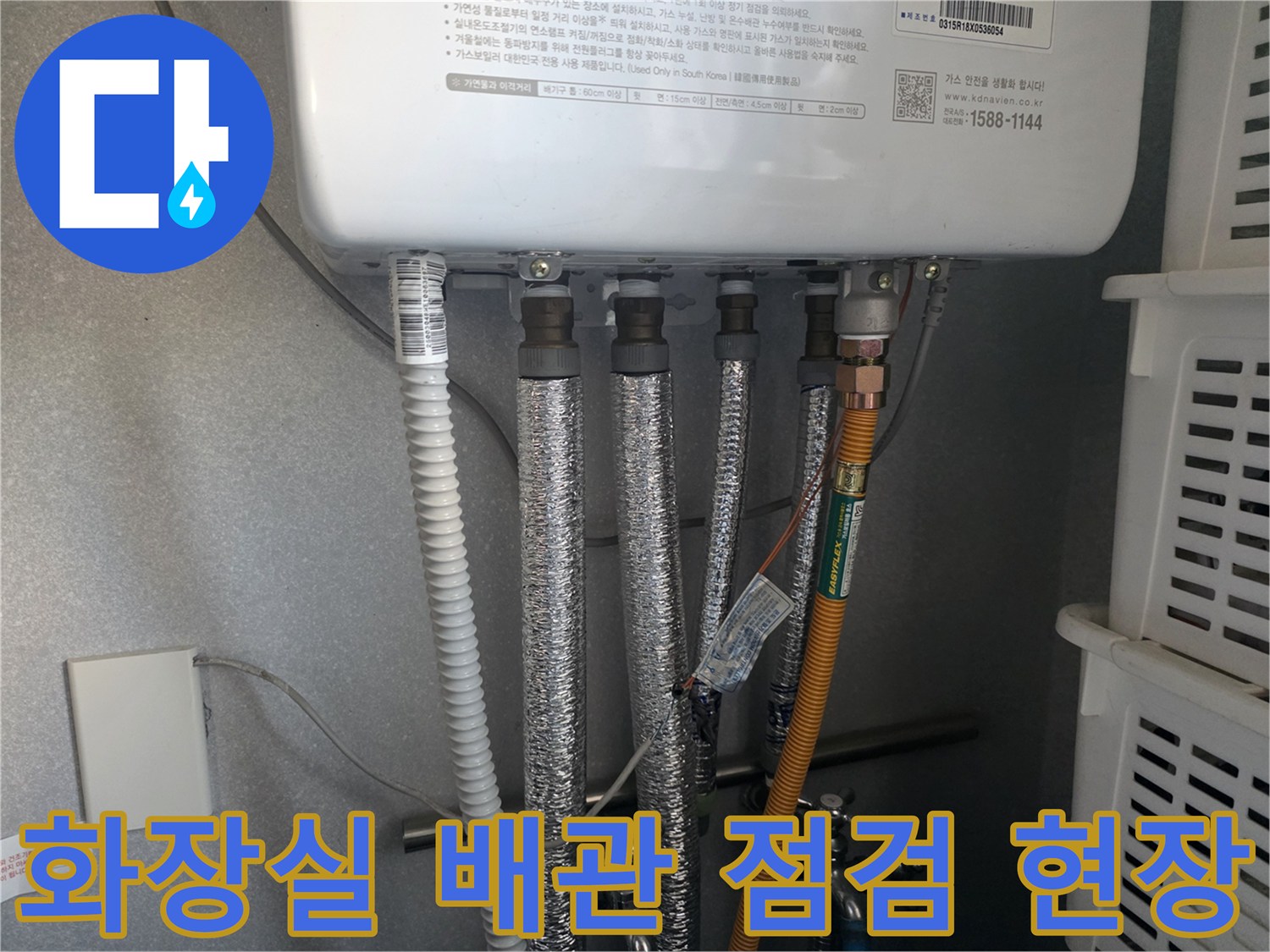 파주 운정 현장의 - 은색 보온재로 감싸진 배관 상태
