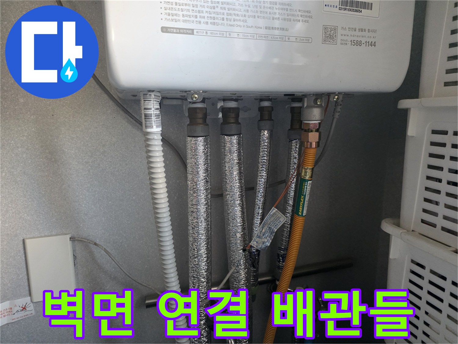 화장실 벽면에 - 나란히 배치된 급수 및 온수 배관