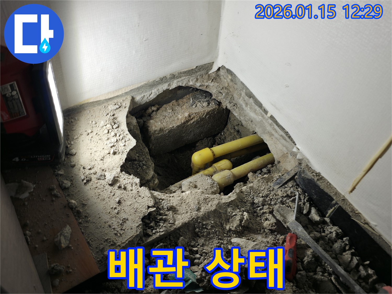 의정부 누수탐지 - 누수 발생 전 배관의 노후 상태