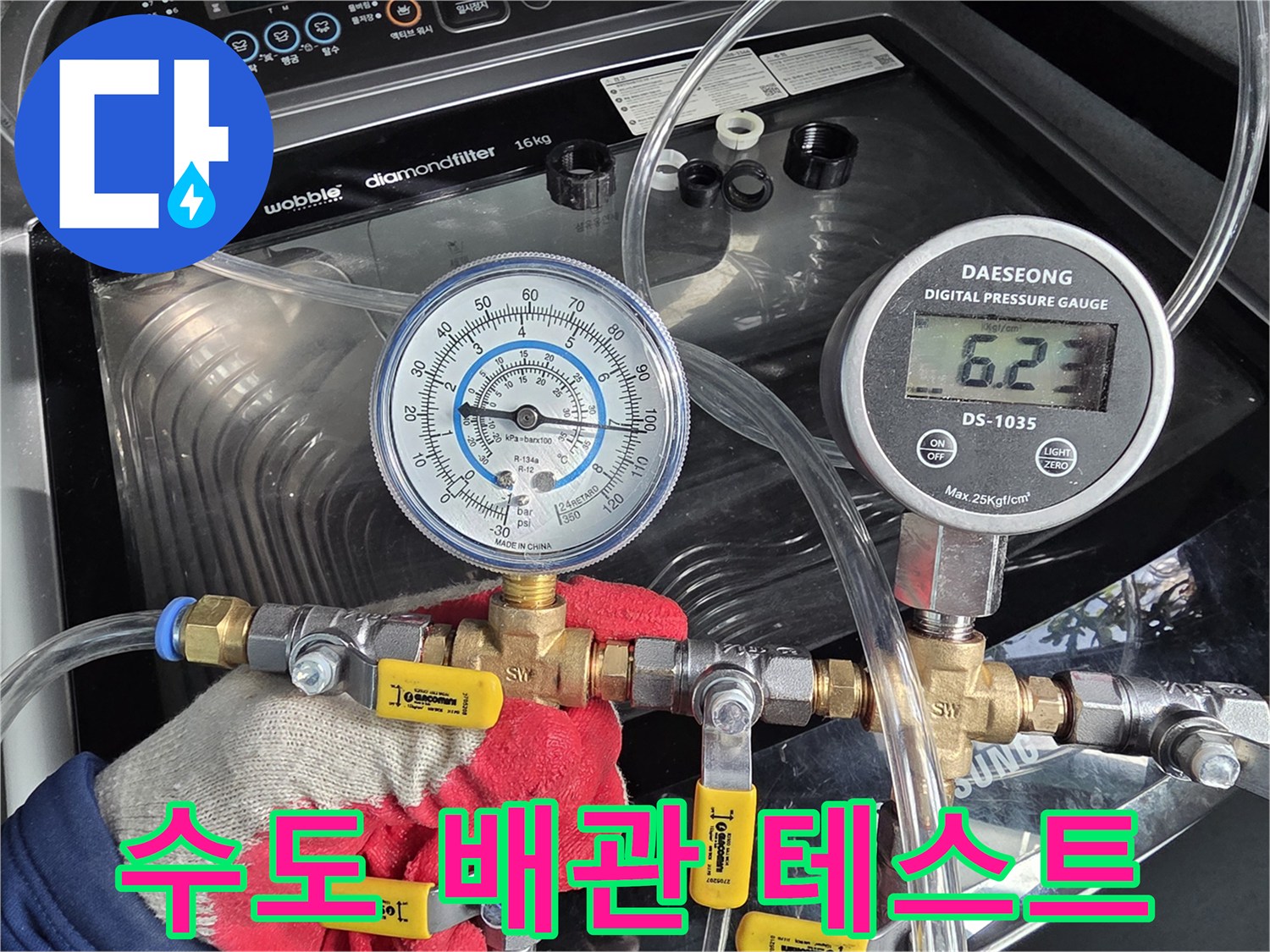 배관-연결부와-압력-게이지가-함께-보이는-작업-현장