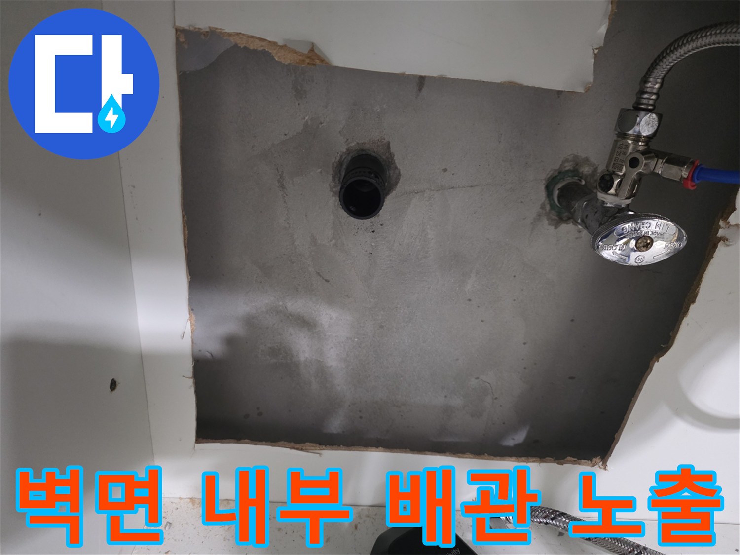 싱크대-밑-배관-노출-및-상태-점검