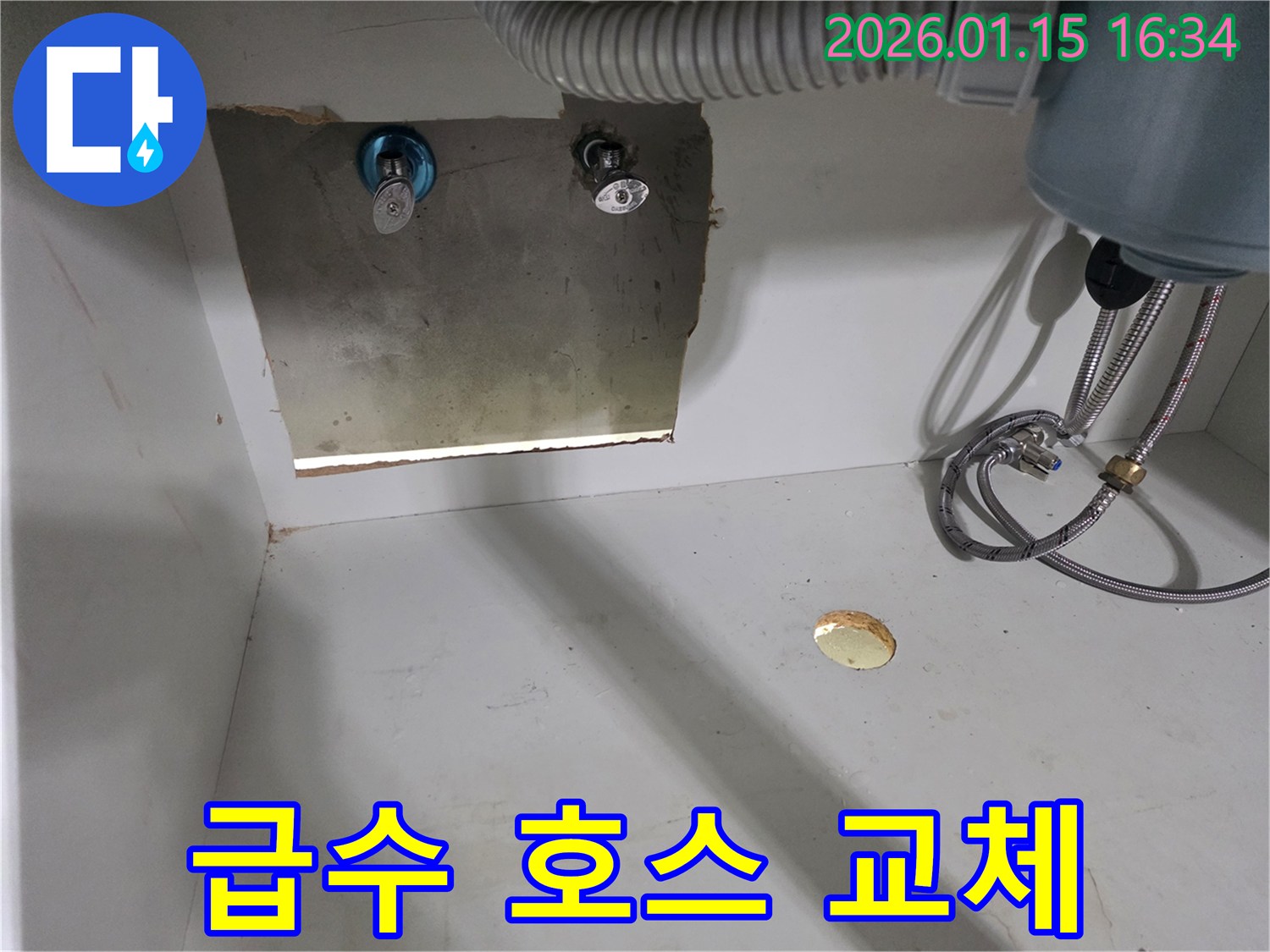 싱크대 하부장 내부-노후된 급수 호스를 새롭고 튼튼한 호스로 교체한 모습