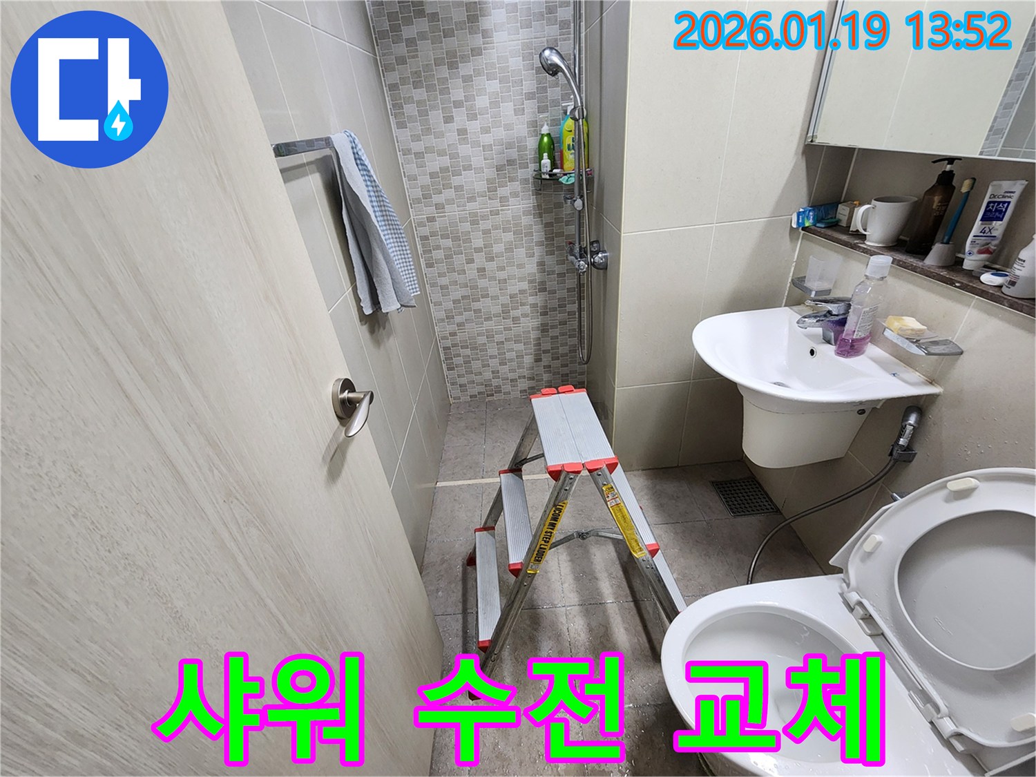 미사강변 욕실-노후된 샤워 수전 누수-새 수전으로 교체하여 해결