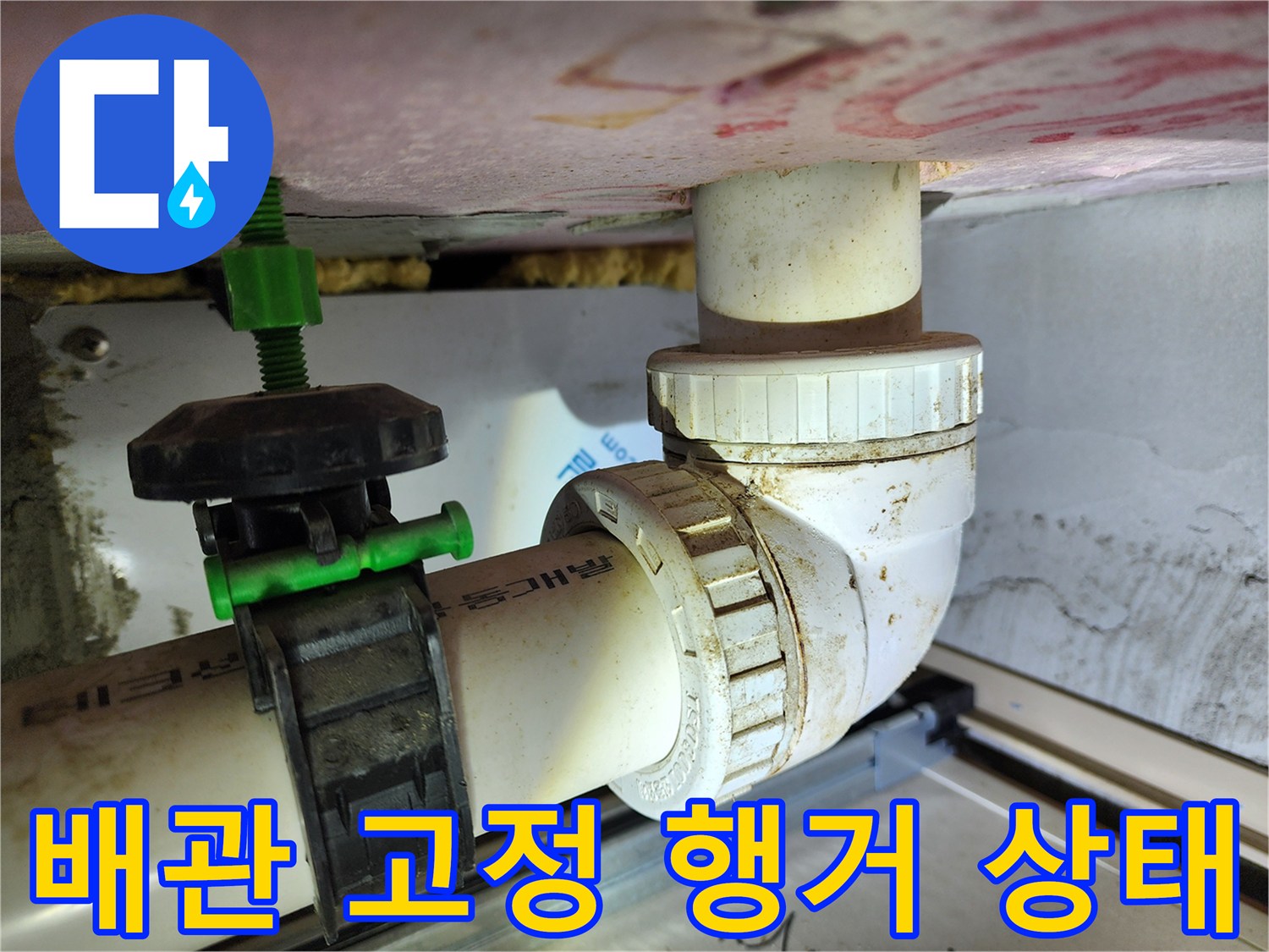 배관-고정-장치-및-연결-소켓-상세-모습