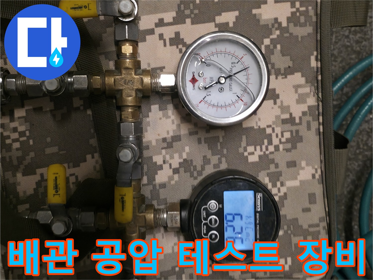 배관-내부-압력을-측정하는-전문-장비-세팅