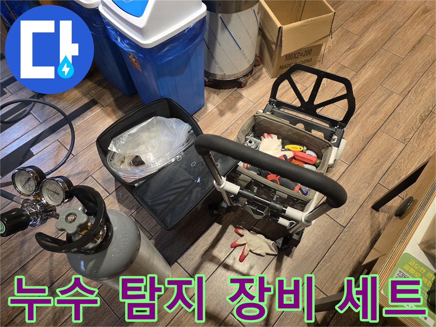 정밀한-누수-진단을-위한-디지털-압력계와-가스-탐지-장비들
