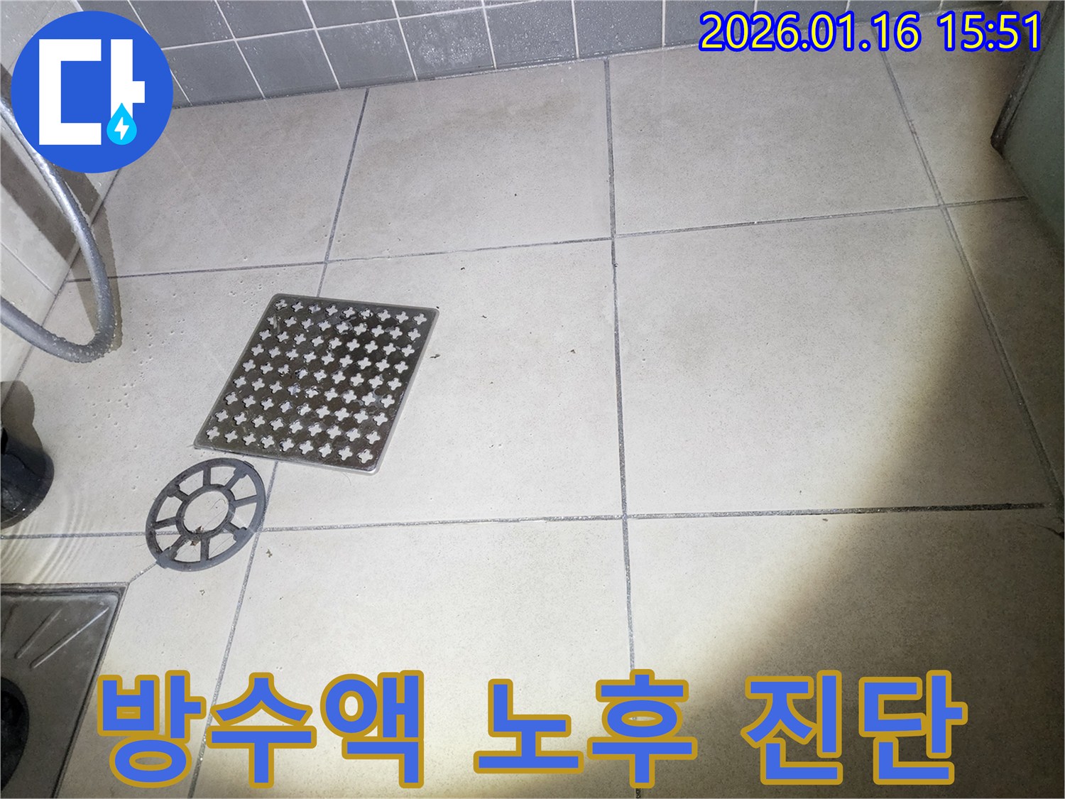 이 이미지는-욕실 배수구 커버를-제거하고-주변 방수액의-노후화 여부를-진단하는-장면을 보여줍니다