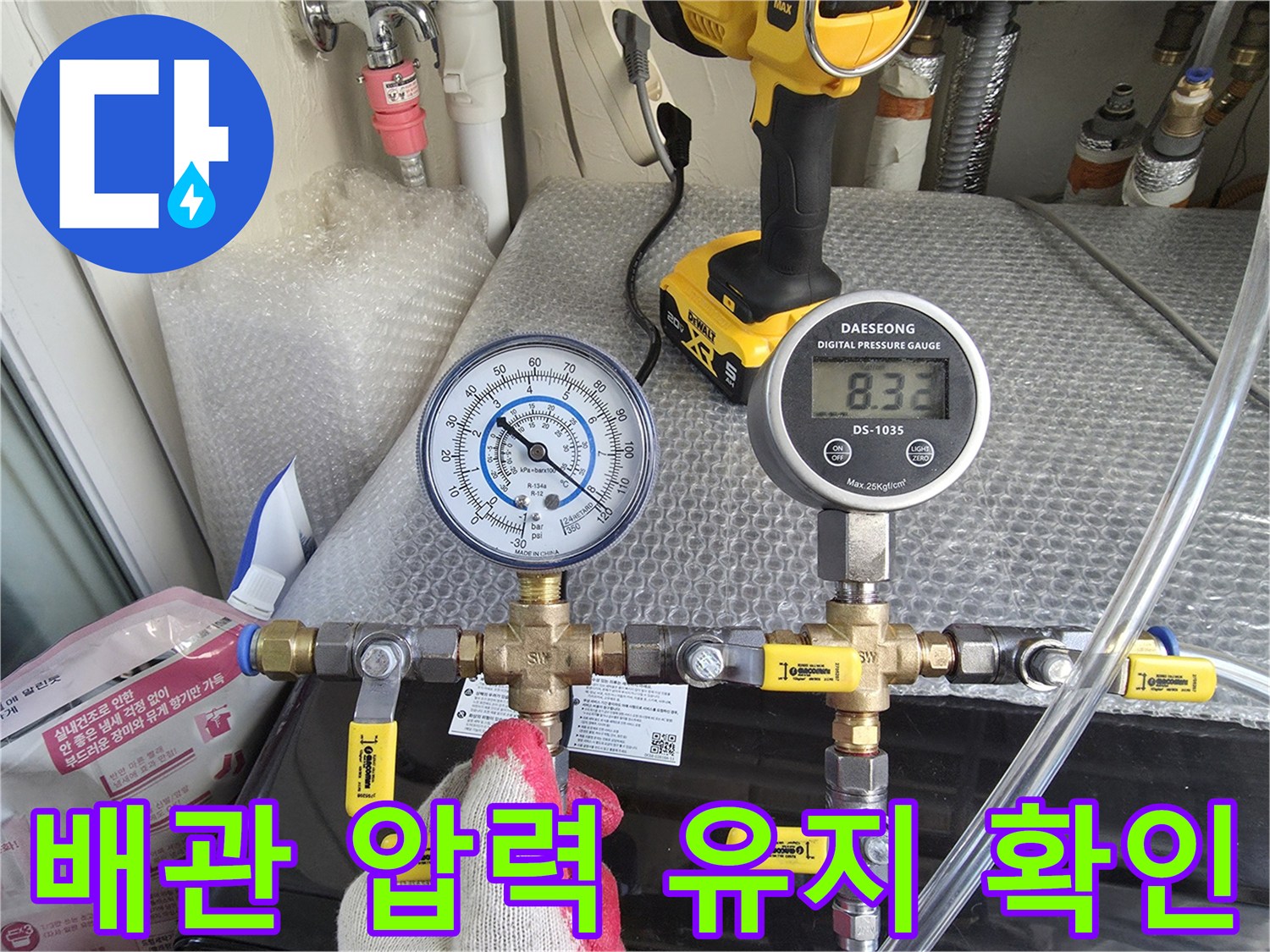 수도-배관의-압력을-측정하여-누수-여부를-판단하는-장비